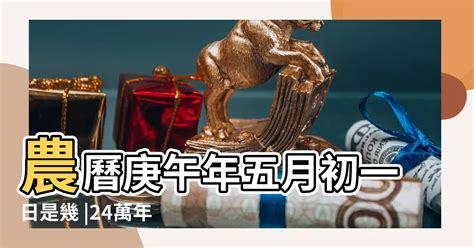 1945年農曆|1945年農曆陽曆表，一九四五年陰曆日曆表，1945年農曆黃歷表